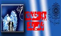 گراميداشت روز خانواده